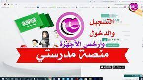 pin on مدرستي