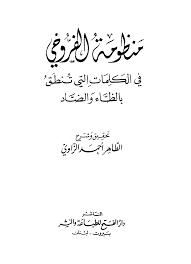 إدارة المخطوطات والمكتبات الإسلامية بوزارة الأوقاف الكويتية: ØªØ­Ù…ÙŠÙ„ Ø¬Ù…ÙŠØ¹ ÙƒØªØ¨ Ø§Ù„Ø¥Ù…Ø§Ù… Ø£Ø¨Ùˆ Ø§Ù„Ø­Ø³ÙŠÙ† Ø²ÙŠØ¯ Ø¨Ù† Ø¹Ù„ÙŠ Ø¨Ù† Ø§Ù„Ø­Ø³ÙŠÙ† Ø¨Ù† Ø¹Ù„ÙŠ Ø¨Ù† Ø£Ø¨ÙŠ Ø·Ø§Ù„Ø¨ Ø§Ù„Ù‡Ø§Ø´Ù…ÙŠ Ø§Ù„Ù‚Ø±Ø´ÙŠ Øª 122 Ø±Ø§Ø¨Ø· Ù…Ø¨Ø§Ø´Ø±