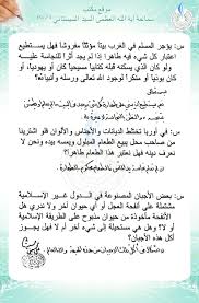30 contoh banner pernikahan elegan unik desain terbaru. A Code Of Practice For Muslims In The West Imam Al Khoei Foundation New York