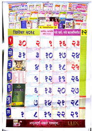 Download Free Kalnirnay 2018 December Marathi Calendar Pdf Calendar Pdf Free Download Pdf