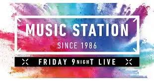 Mステ(ミュージックステーション)今日7/18タイムテーブル SUPER ...