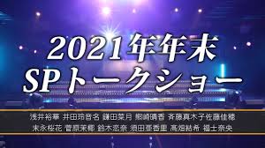 SKE48 チームE「2021年年末SPトークショー」 - YouTube