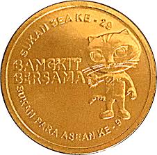 Astroarena emas farah ann bagi acara gimnastik senaman lantai di sukan sea 2019! 1 Ringgit 29th Southeast Asian Games And 9th Asean Para Games Malaysia Numista