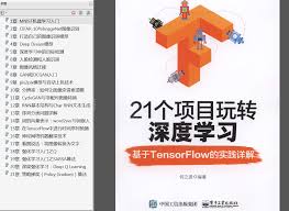 分析《Python+TensorFlow机器学习实战》PDF代码课件+《Python深度 ...