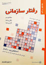 Image result for ‫دانلود خلاصه کتاب مبانی مدیریت رابینز‬‎
