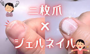 2 枚 爪 ジェル ネイル