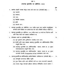 Mpsc syllabus & exam pattern 2021: Download Mpsc Exam Paper Pattern Online Free Ebook
