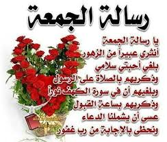 رسالة الجمعة karakou proverbes et citations belles citations
