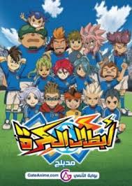 جاري تحميل اللعبة ,, الرجاء الانتظار. Ø¬Ù…ÙŠØ¹ Ù…ÙˆØ§Ø³Ù… Ø§Ù†Ù…ÙŠ Ø£Ø¨Ø·Ø§Ù„ Ø§Ù„ÙƒØ±Ø© Ù…Ø¯Ø¨Ù„Ø¬Ø© Ø§ÙˆÙ†Ù„Ø§ÙŠÙ† ØªØ­Ù…ÙŠÙ„ Ù…Ø¨Ø§Ø´Ø± Ø¨ÙˆØ§Ø¨Ø© Ø§Ù„Ø£Ù†Ù…ÙŠ Gateanime
