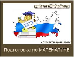 Демонстрационный вариант, типовые тестовые задания, тематические тренировочные задания, практикум по выполнению заданий, самостоятельная. Matematika Podgotovka K Ege Materialy I Rekomendacii