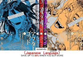 After God Vol.1-4 set Japanese Manga Comic Book Ura Sunday Eno Sumi | eBay