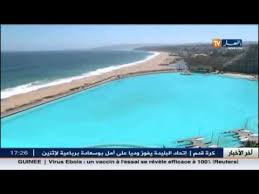 شاهد أكبر مسبح في العالم بالشيلي Youtube