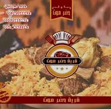 حضرموت ميت غمر Posts Mit Ghamr Menu Prices Restaurant Reviews Facebook