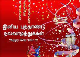 Tamil new year wishes words. Puthandu 2018 Quotes Tamil New Year Wishes Greetings Messages To Share Ibtimes India