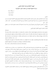 Https Platform Almanhal Com Files 2 97801
