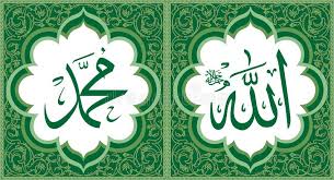 Gambar mewarnai kaligrafi sketch coloring page wpp di 2019. Allah Muhammad Arabic Calligraphy In Red Background Stock Vector Illustration Of Vintage Islamic 123158387