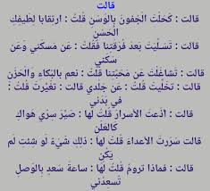 بين الحبيب والمحبوب رسالة قصيدة للشاعر صفي الدين الحلي Quotes Poems Math