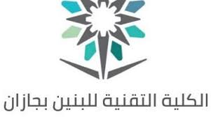 طلبة وطالبات كلية الفنون التطبيقية ببنها زملائي وزميلاتى الاساتذة وأعضاء هيئة التدريس والهيئة المعاونة إخوانى الاداريين والعاملين بالكلية. Ø´Ø¹Ø§Ø± ÙƒÙ„ÙŠØ© Ø§Ù„ØªÙ‚Ù†ÙŠØ© Ø¬Ø§Ø²Ø§Ù† Ø§Ù„Ø´Ø¹Ø§Ø± Ø§Ù„ÙŠÙˆÙ…