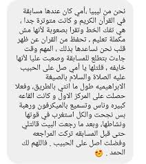 الاسلام هو اخر الأديان الابراهيمية. Ù‚ØµØµ ÙˆØ§Ù‚Ø¹ÙŠØ© ÙÙŠ ÙØ¶Ù„ Ø§Ù„ØµÙ„Ø§Ø© Ø¹Ù„Ù‰ Ø®ÙŠØ± Ø§Ù„Ø¨Ø±ÙŠØ© Beitrage Facebook