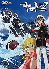 Star Blazers Space Battleship Yamato 2202 Wikiwand