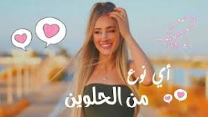 يمكنكم من خلال الجدول التالي الحصول على روابط مباشرة لـ تنزيل واتس اب ويندوز 7 أو تنزيل واتساب للحاسوب ويندوز 7 ، حيث تجد أحدث اصدار من واتس اب للكمبيوتر ويندوز 7 2021 ، كما أرفقنا نسخة قديمة لبرنامج واتساب ويندوز 7. Ø­Ø§Ù„Ø§Øª ÙˆØ§ØªØ³ ØºØ±ÙˆØ± ÙˆÙƒØ¨Ø±ÙŠØ§Ø¡ Ø¨Ù†Ø§Øª Ø§Ø¨Ø³Ù…ÙŠ ÙŠØ§ Ø¬Ù…ÙŠÙ„ØªÙŠ Ù„Ù†ÙØ³ÙŠ Ø¯ÛŒØ¯Ø¦Ùˆ Dideo