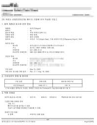 삼성반도체 안전관리자 체험기 #2 - 클리앙