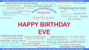 Maybe you would like to learn more about one of these? Birthday Eve