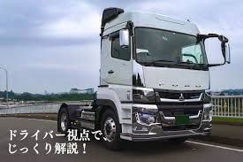 最速！ ボルボ新型ＦＨ試乗レポート | ヨシノ自動車  YOSHINO MOTORS