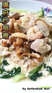 Image result for GuăngFúChǎoYuānYāng:廣府炒鴛鴦:YinYongFun:GuangFuFriedMandarinDucks.