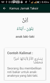Live tkw arab pertama kali lihat 4nunya. Kamus Jamak Taksir Fur Android Apk Herunterladen