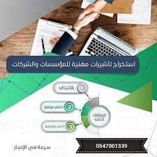 مهن استقدام إستقدام تأشيرات تاشيرات فيزا عقد عمل السودان مصر الاردن السعودية Map Map Screenshot Art