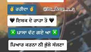 Gurbani status in punjabi text. Shayari In Punjabi Love Status Whatsapp Punjabi Images Sad