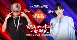 南北歌手齐聚同台PK？酷狗直播全程同步世纪live show - 中国第一时间