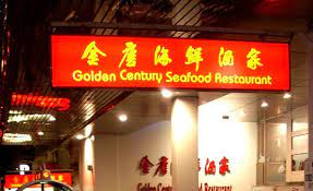 Golden century, a new immersion pack from paradox development studios. 6 Best Live Seafood To Eat Golden Century Seafood Restaurant Sydney