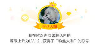 The site owner hides the web page description. æ¬§æ±‰å£°æ¬§å¼Ÿè¶…è¯ æ–°æµªå¾®åšè¶…è¯ç¤¾åŒº
