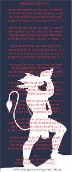 Sankatmochan Hanuman Ashtak Sanatan Dharama Way Bajrang baan is a hindu devotional hymn addressed to shree hanuman ji. sankatmochan hanuman ashtak sanatan
