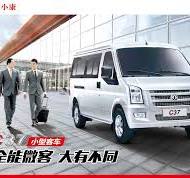 Dfsk C37 Commercial Utility Vehicles 1499cc Petrol Engine 5 ...