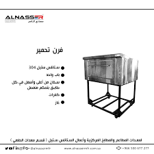 مصانع الناصر فرن تحمير Home Decor Decor Magazine Rack