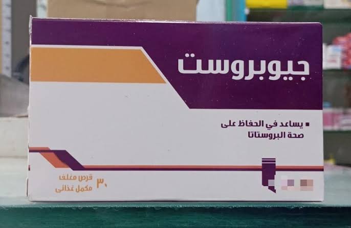 جيوبروست 30 قرص - الدواء المصري