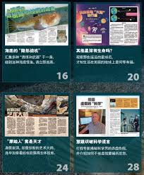 创造》杂志- 目录-第44卷第4期