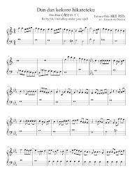 Due to the constraints of making the lyrics rhyme and fit the meter. Dan Dan Kokoro Hikareteku Sheet Music For Piano Solo Musescore Com