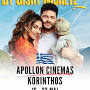 Apollon cinema korinthos from www.instagram.com