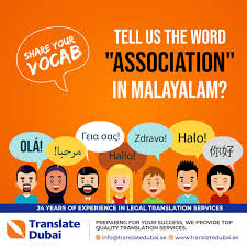 Tell Us The Word Association In Malayalam Malayalam Malayalamlanguagefamily Howmanyalphabet In 2020 New Vocabulary Words Vocabulary Practice Vocabulary Meaning