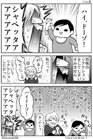 きくまき kikumaki00 さんの漫画 68作目 ツイコミ 仮 育児 漫画 漫画 犬夜叉