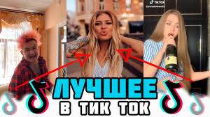 скачать песню моё имя тейп а фамилия на бабках ремикс Luchshee Tik Tok Moyo Imya Tejp A Familiya Na Babkah Devochkoj V Klasse Moya Mechta Sorvat Zvezdu Youtube