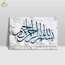 Islamic Gracuous Calligraphy Art Name In Allah Wall Picture Art Frames Posters And Prints Canvas Painting Decorative Pictures Painting Calligraphy Aliexpress Check out our calligraphy painting selection for the very best in unique or custom, handmade pieces from our wall décor shops.