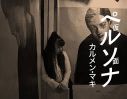 ペルソナ Zipangu Label Web Shop