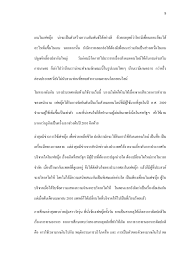 บทท 2 เอกสารท เก ยวข อง