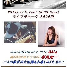 明日は四日市66で 歌姫chiaさんとのライブです ぜひお待ちしています my photos photo movie posters
