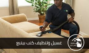 يطالب فهرس الدوران تنظيف أثاث منزلي Englishtoportuguesetranslation Com